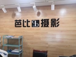 -芭比儿童摄影(土门西二环店)