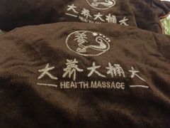 -大桶大足浴(宝山店)