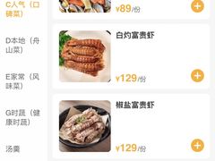 -原製原味(普陀山磐龙店)