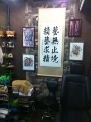 -深圳阿飞刺青