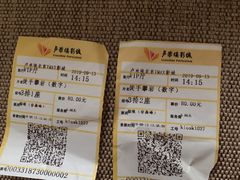 -卢米埃影城(长楹天街IMAX激光店)