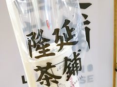 -隆延茶铺(学清路驹然店)