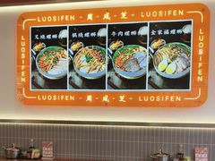 -周成芝螺蛳粉(人和店)