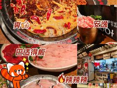 -牛市坎火锅(建设路店)