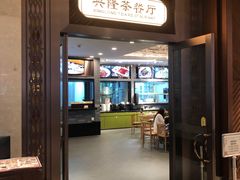 门面-兴隆茶餐厅·快捷简餐·南北风味(长隆香江酒店)