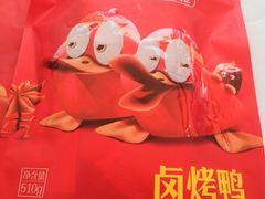 -张鸭子重庆特产卤味小吃(未来国际店)