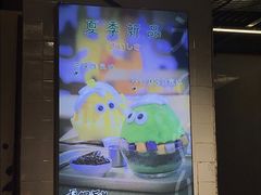 -怪物的冰与火(天虹商场中山路店)