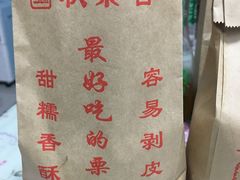 -秋栗香(地安门店)