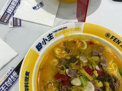 -粉小主·贵州酸汤牛肉粉(南京仙林金鹰店)