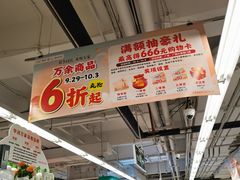 -华润万家(荔湾店)