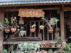 -曼丢傣家古寨