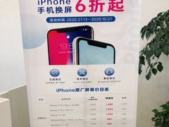 -百邦苹果官方授权维修(文景大厦店)
