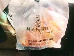 奶油脆脆-林记开心动物奶油生日蛋糕(凤凰城店)