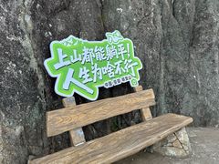 -明堂山风景区