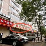 北京人的嘴是真严啊……