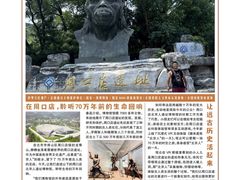 -北京周口店北京人遗址博物馆