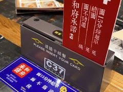 -和府捞面(天河领展广场店)