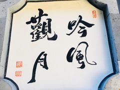 -寂照庵