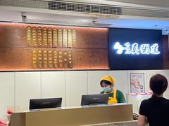 -真粥道(新华东路店)