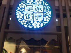 -万达广场(无锡滨湖店)