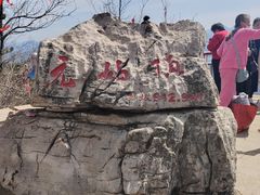 -九鼎铁刹山风景区