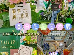 -杭州西湖银泰百货