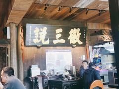 -徽三说·土徽菜·中国徽菜连锁品牌(一中店)