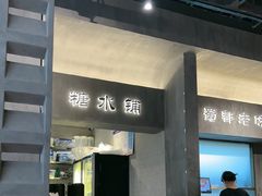 -张翻越·川渝冒菜·武汉黑鸭煲(城北万象城店)