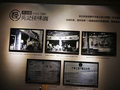 店铺介绍-吴记怪味面(牛王庙店)