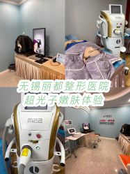 -丽都整形美容医院·全国连锁旗舰店