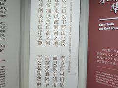 -郭守敬纪念馆