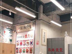 大堂-东排食堂长沙小吃大排档(五一广场店)