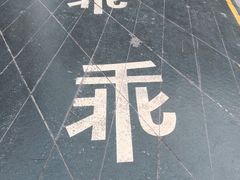 -观音桥步行街