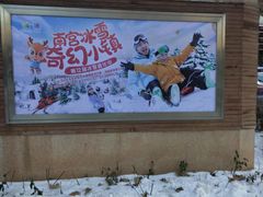 -南宫五洲植物乐园