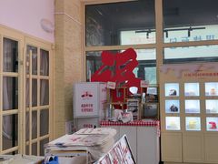 -红星前进面包牛奶公司(五道口购物中心店)