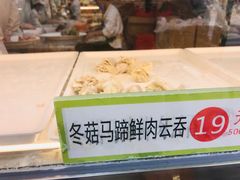 -袁记云饺(蛇口店)