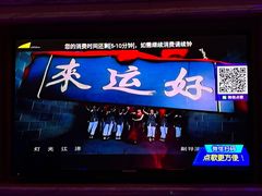 -潮派KTV(东晓南旗舰店)
