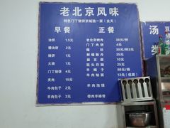 -增盛魁小吃店