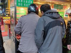 等位区-马志善稀糊爛生熟肉店