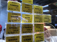 -鲍师傅糕点(国金街店)