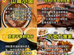 -巧克力渔家.小船海鲜胶东菜(万平口店)