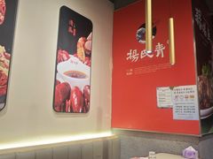 -杨氏青龙虾·羊蝎子(珠江路店)