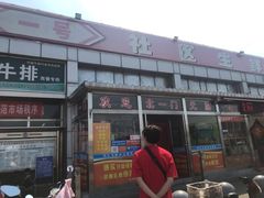 -三旗百汇商品城