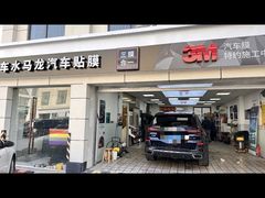 -车水马龙3M汽车贴膜冠军店隐形车衣改色膜(漕宝路中环店)