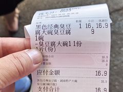 -黑色经典臭豆腐·湖南特产(步行街店)