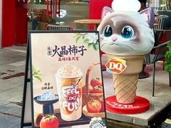 -DQ·蛋糕·冰淇淋(五角场万达店)