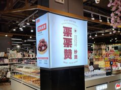 -超市发超市(学院路店)