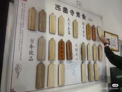 -西园寺素食(西园弄戒幢律寺店)