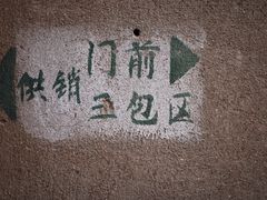 -半岛1919创意园区