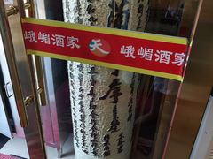 -峨嵋酒家(德内店)